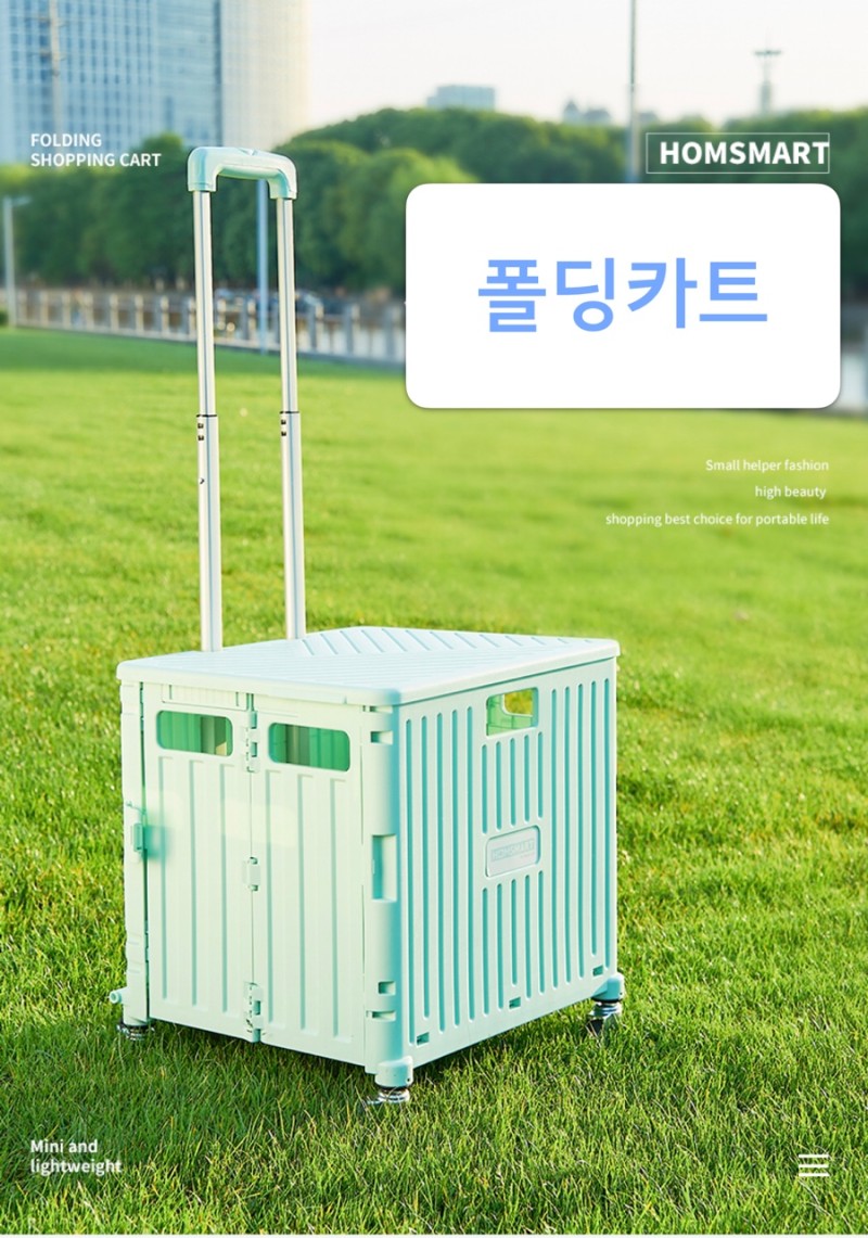 폴딩카트 제작