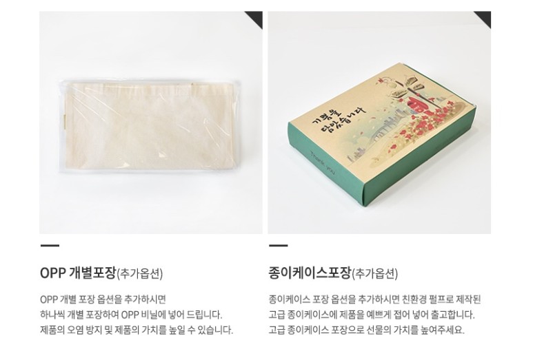 opp포장