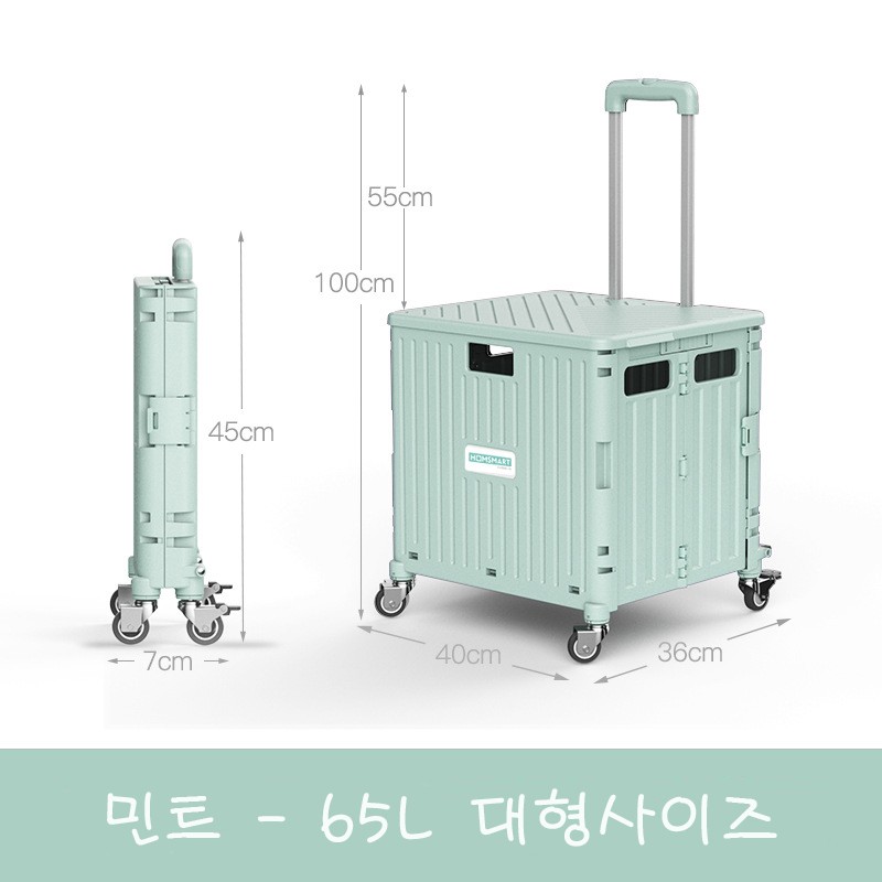 폴딩카트 도매