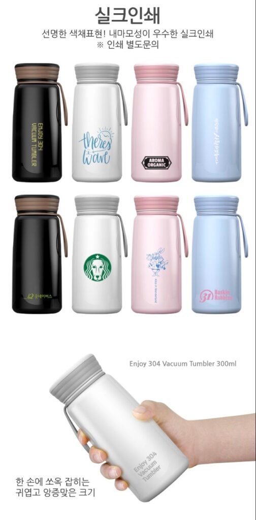 텀블러주문제작09