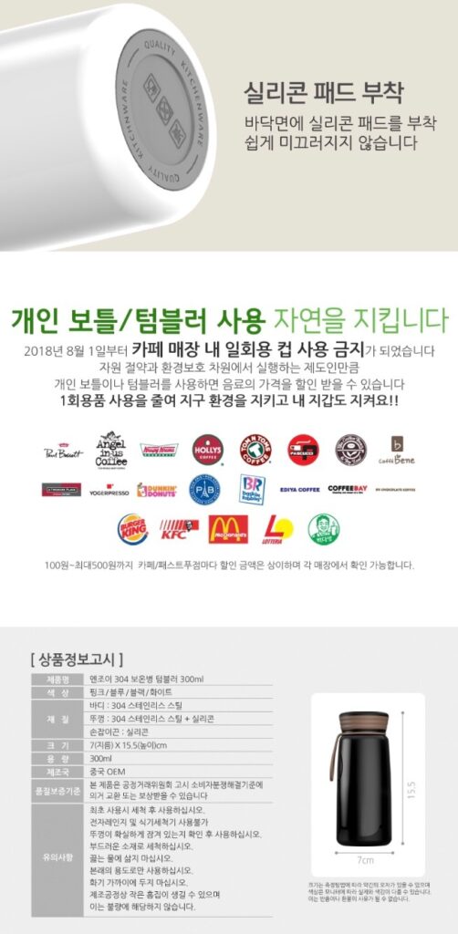 텀블러주문제작10