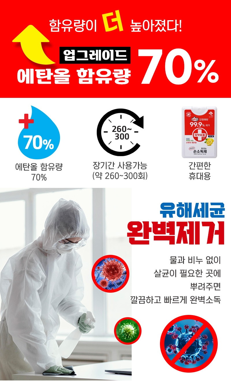 손소독제02