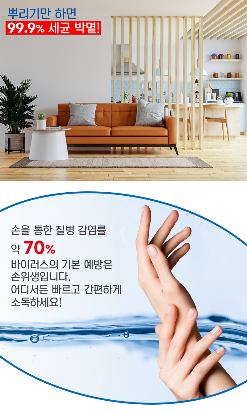 손소독제05