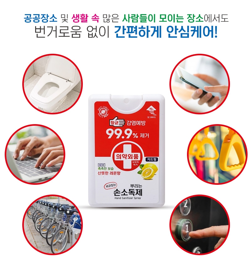 손소독제08