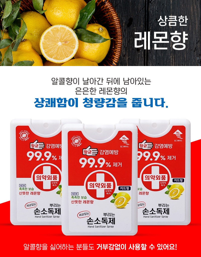 손소독제09