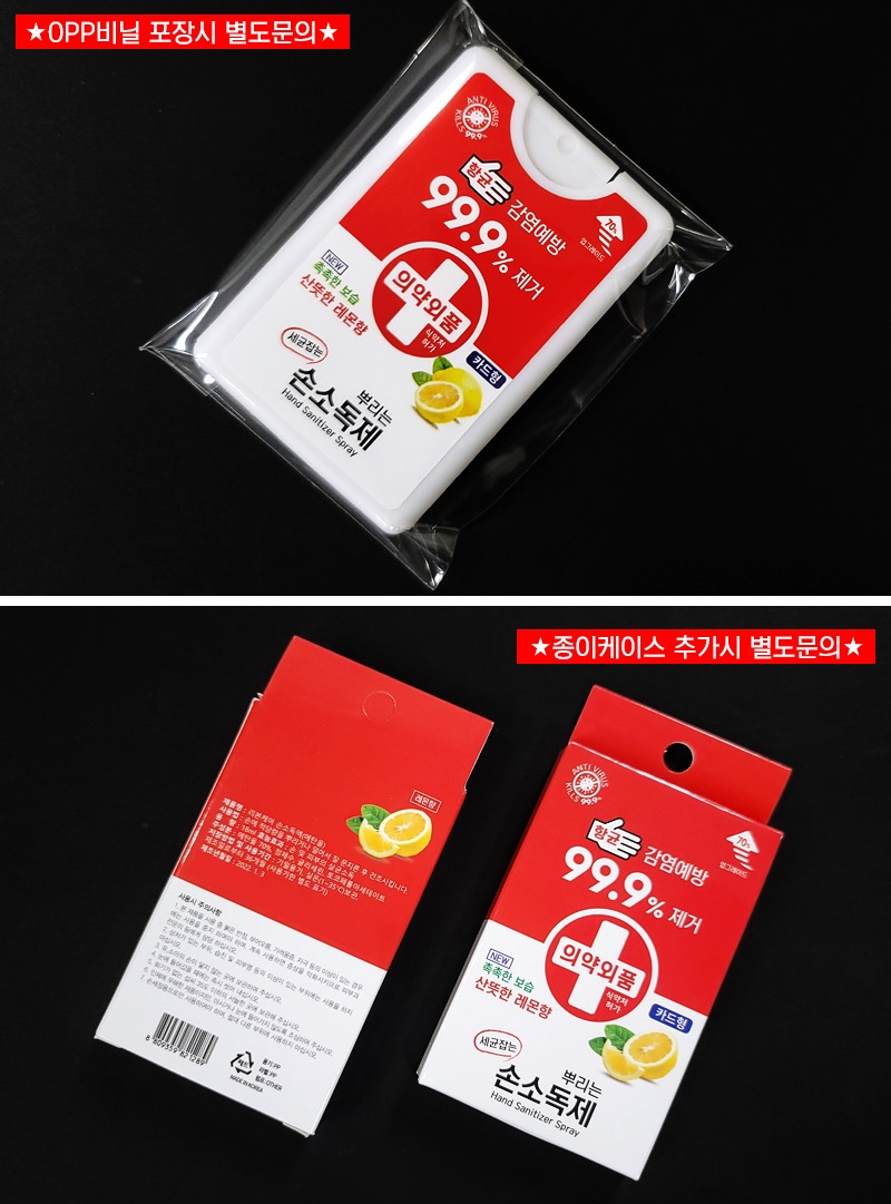손소독제11
