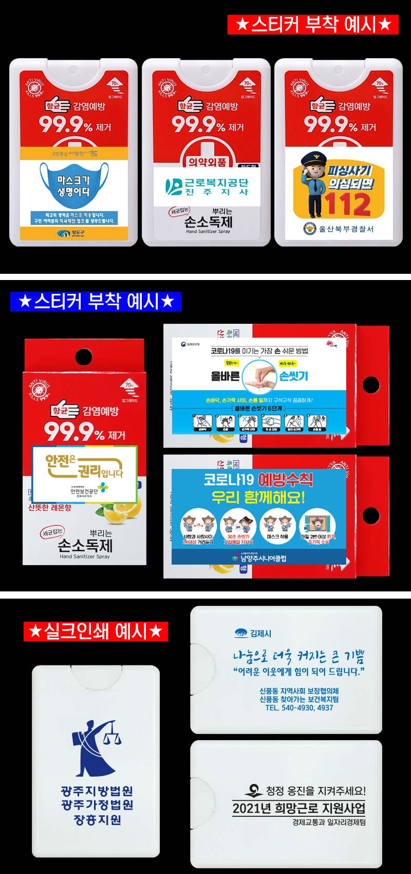 손소독제12