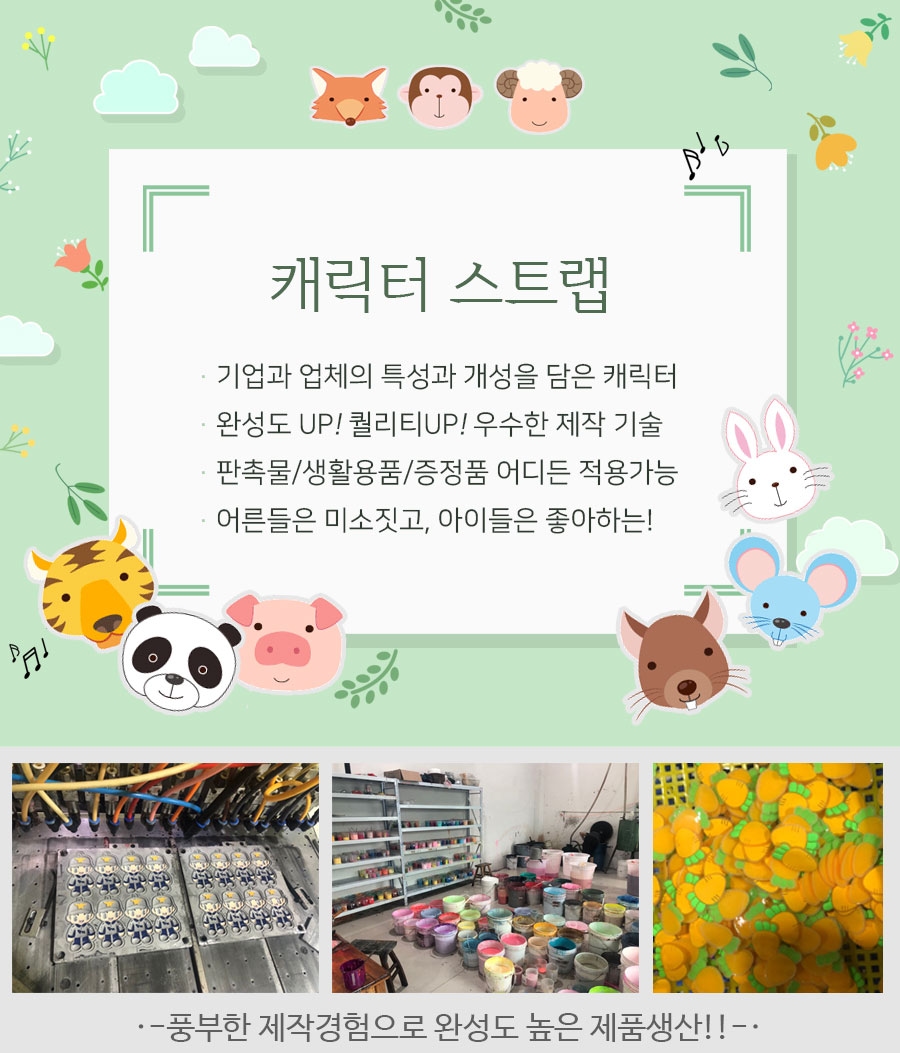스트랩01