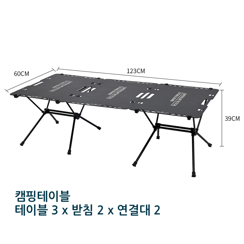 캠핑테이블
