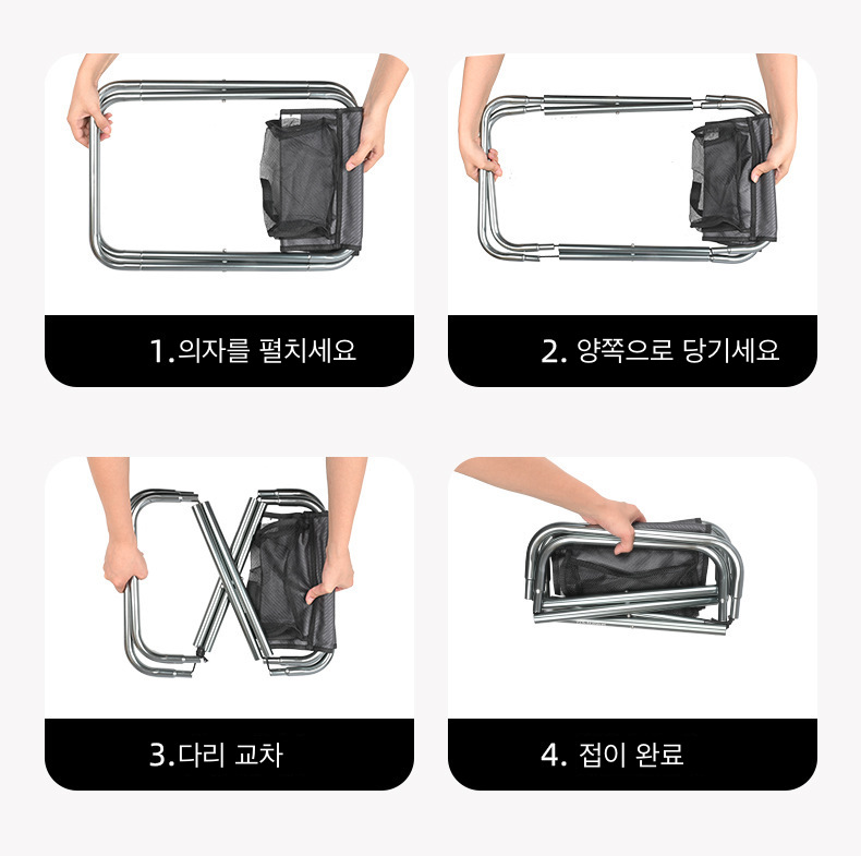 낚시의자 접는방법