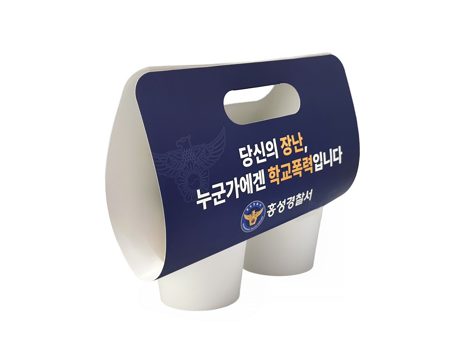 종이 컵홀더 뒷면 문구와 컵